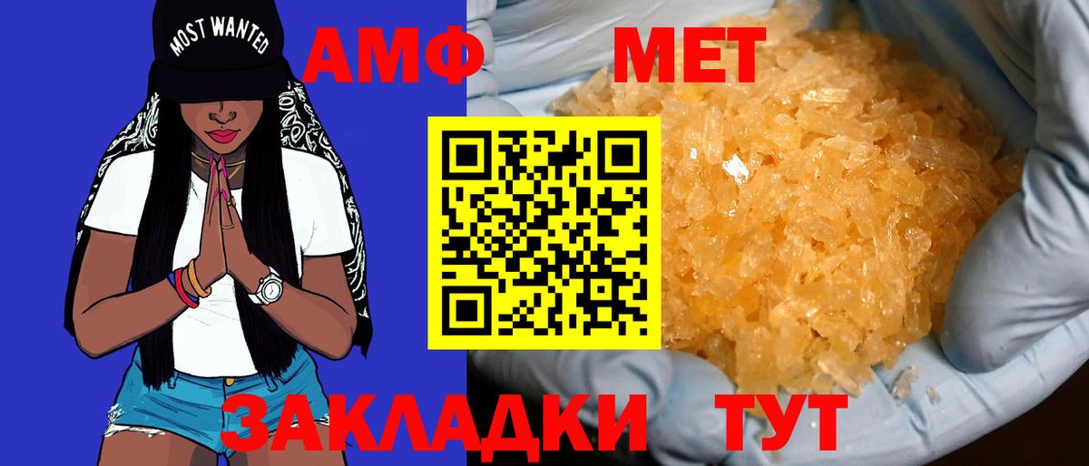Амфетамин 97% Касимов