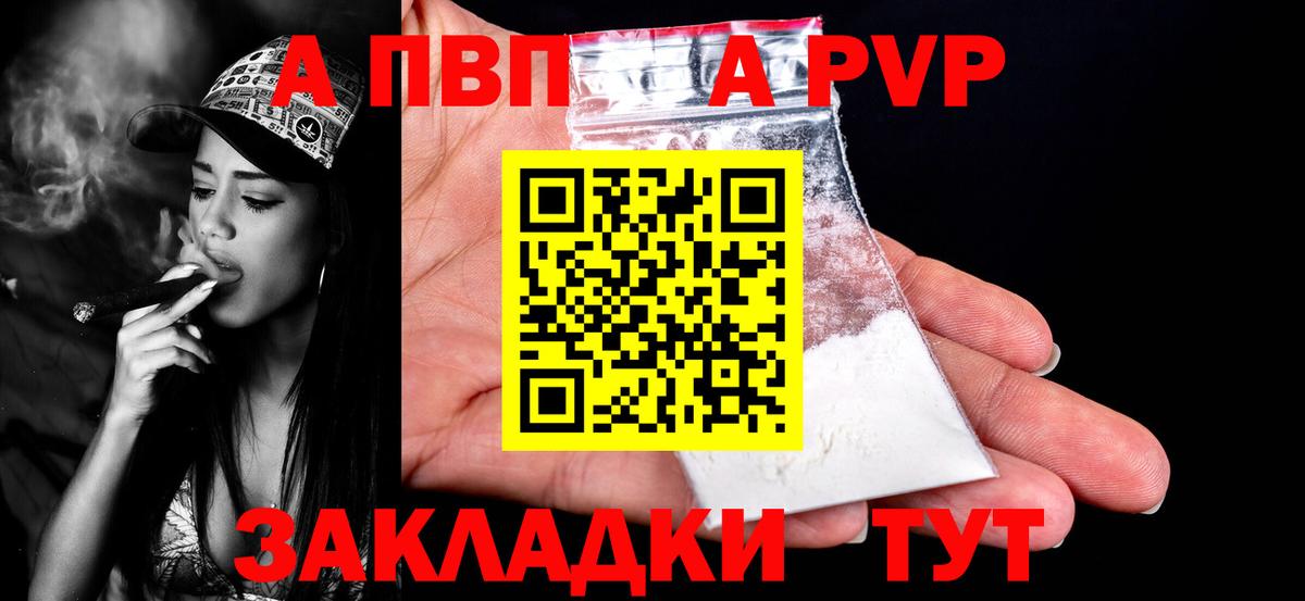 Касимов  Alpha PVP мука  Вход с VPN  A-PVP СК  А ПВП Crystall 