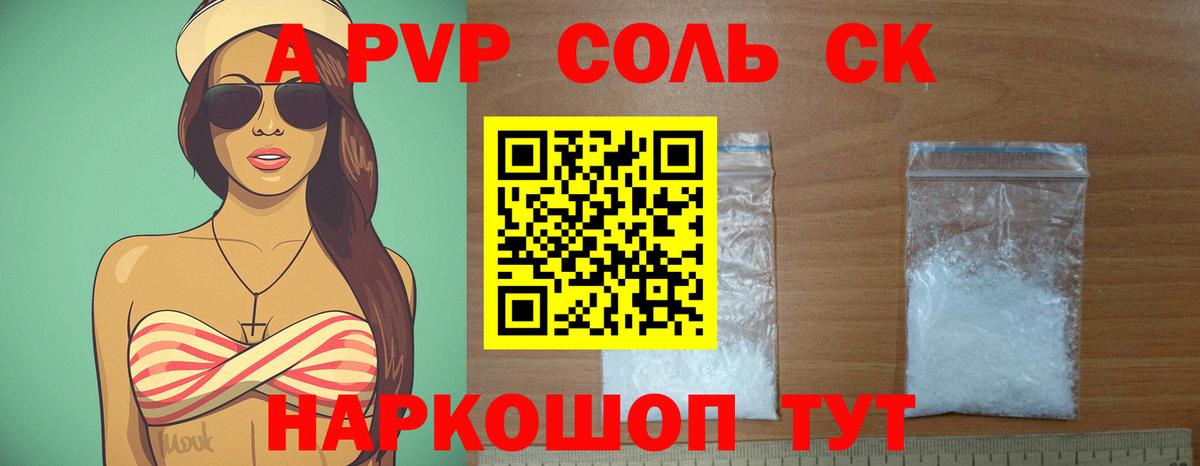Альфа ПВП СК Касимов