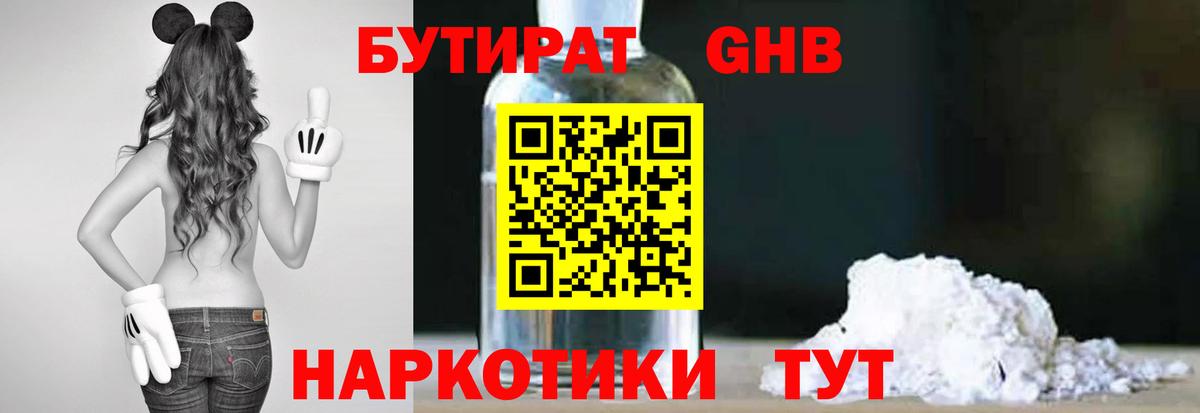 Касимов  Бутират бутик  Вход с VPN 