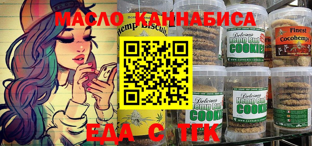 Canna-Cookies марихуана Касимов