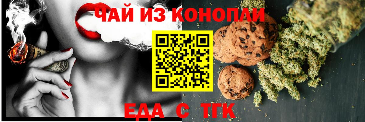 Cannafood конопля  Вход с VPN  Касимов 