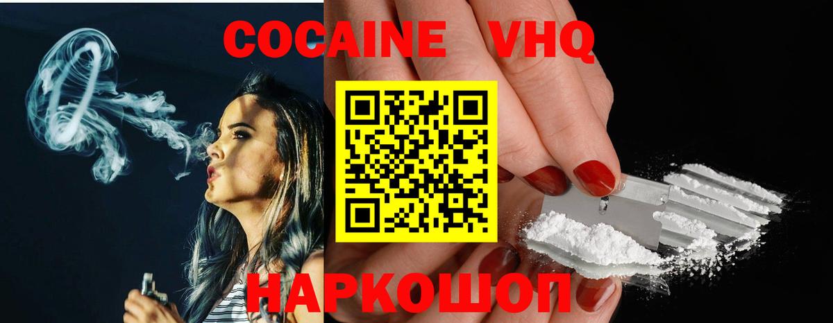 COCAIN Перу Касимов