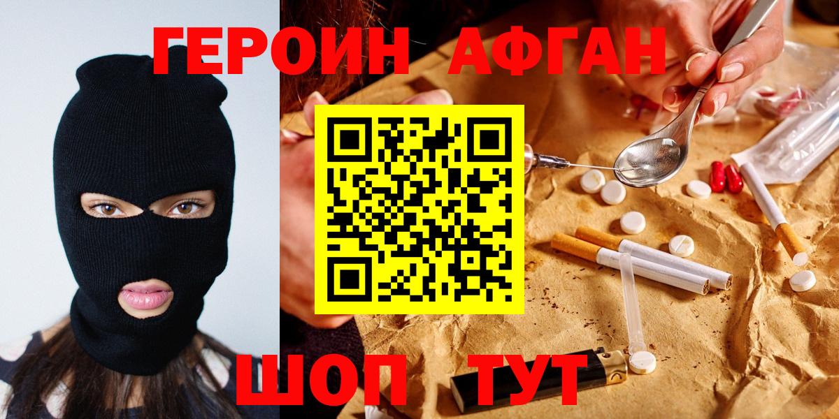 Касимов  ГЕРОИН хмурый  Вход с VPN 