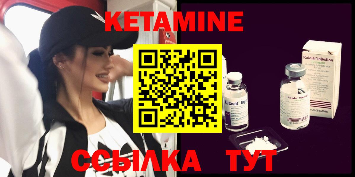 Касимов  Кетамин VHQ  Вход с VPN 