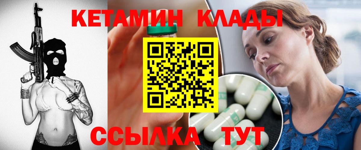 КЕТАМИН ketamine Касимов