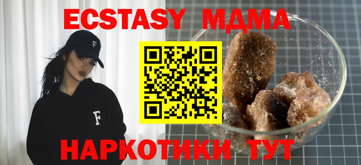 МДМА молли Касимов