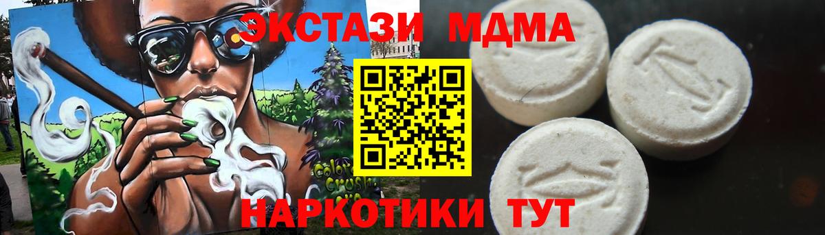 MDMA Molly  MDMA Molly  MDMA  Касимов  Вход с VPN 