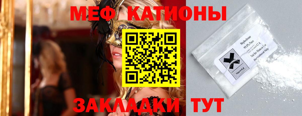 Меф  МЕФ кристаллы  Вход с VPN  Касимов  Меф мяу мяу  МЯУ-МЯУ 
