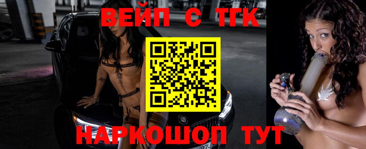 Дистиллят ТГК концентрат  Вход с VPN  Касимов  Дистиллят ТГК THC oil 