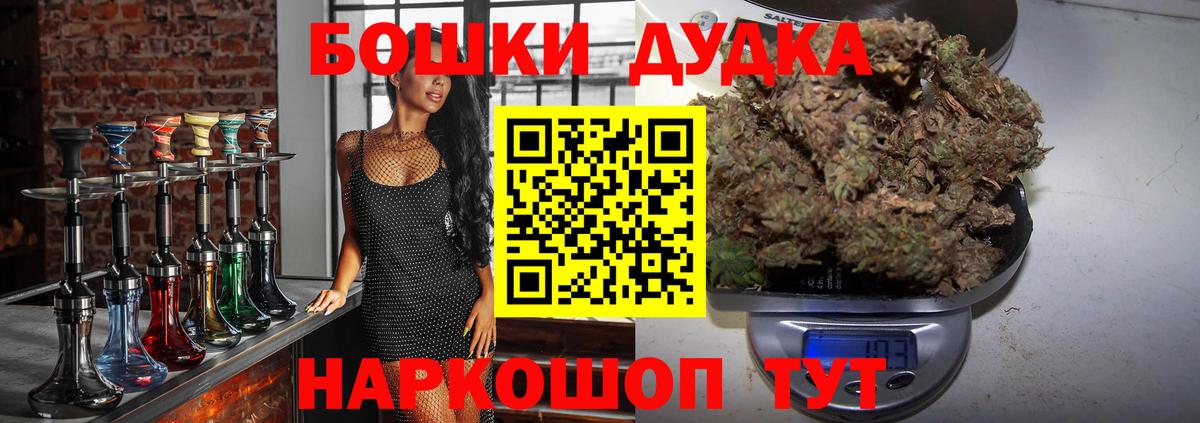 Бошки Шишки марихуана Касимов